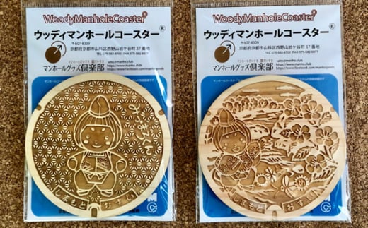 みづまろくん【1】と【2】ウッディマンホールコースターセット ／ ご当地キャラクター ご当地 キャラ マスコットキャラクター マスコット ゆるキャラ キャラクターグッズ オリジナル 応援 地域応援 かわいい 可愛い 癒し 癒やし みづまろくん 大阪府 No.084