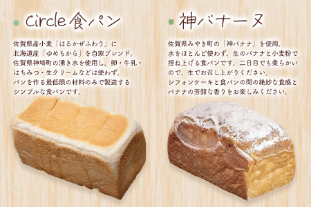 【隔月2回定期便】4種類のパン焼きたての味直送便【瞬間冷凍 食パン 純国産 佐賀県産 厳選素材 こだわり製法】(H111106)