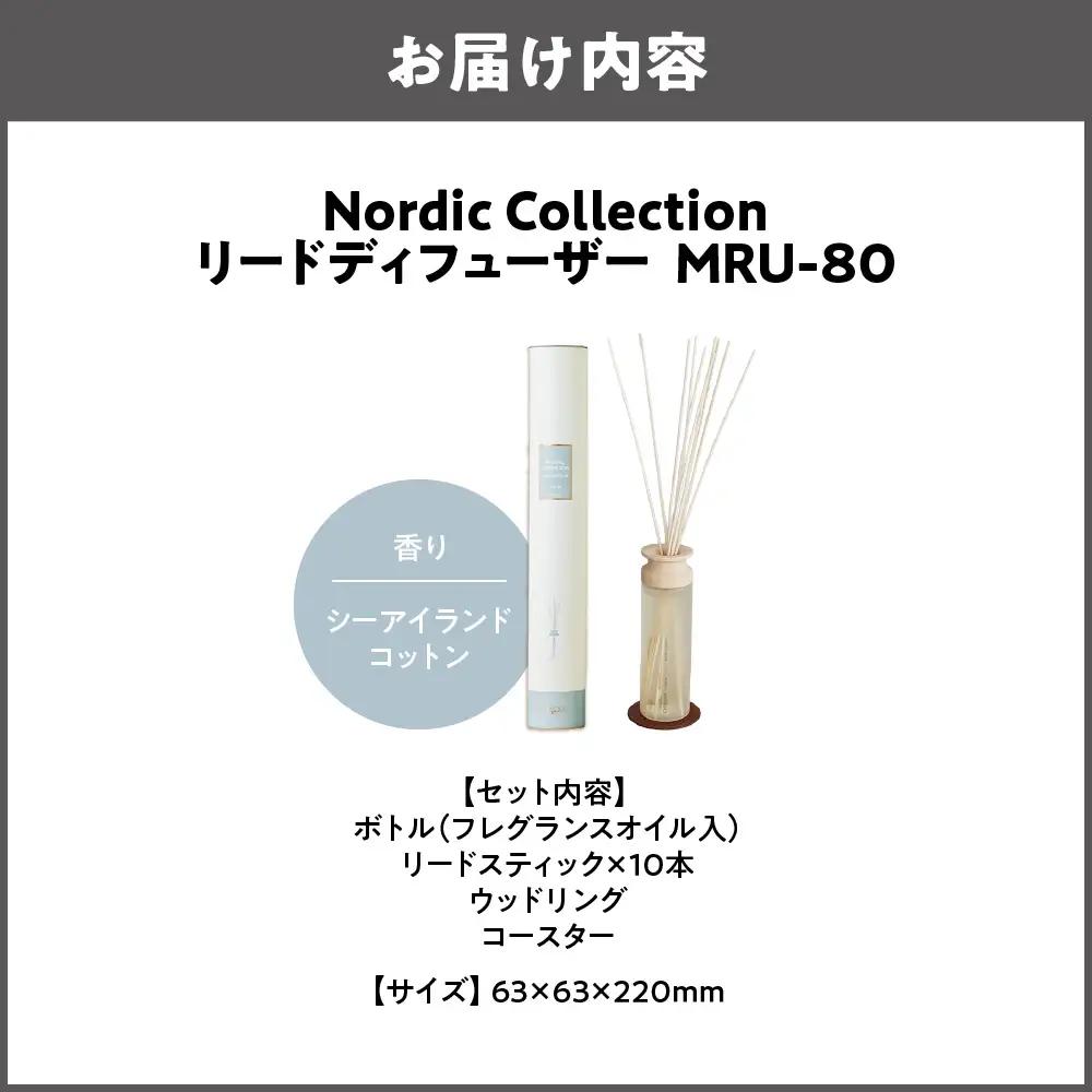 Nordic Collection リードディフューザー MRU-80 クリアエアー_OS214-0007-01