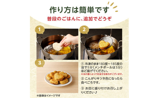 【スピード発送】最短7日以内発送！！ねぎに恋するコロッケ・メンチボール　アソートセット（小） 京野菜 時短 簡単 おかず コロッケ メンチボール 九条ネギ 揚げ物 ねぎ 山城のねぎ 冷凍 保存 送料無料 京都府 木津川市 【001-10-S】