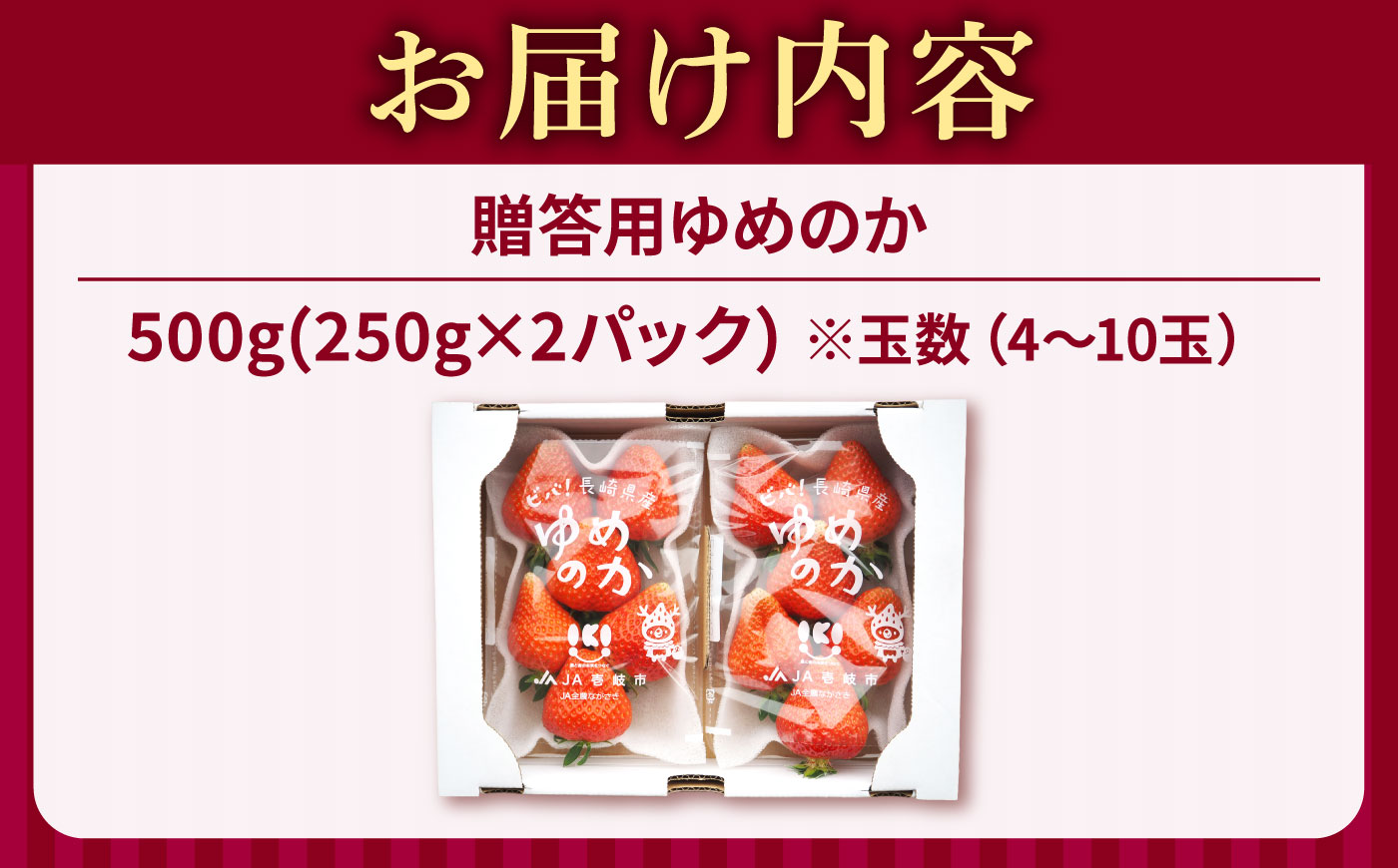 【先行予約】【贈答用】ゆめのか 250g×2パック 【2027年1月以降順次発送】《壱岐市》【Strawberry Gang】 [JEM005] セット いちご イチゴ 苺 果物 フルーツ スムージー