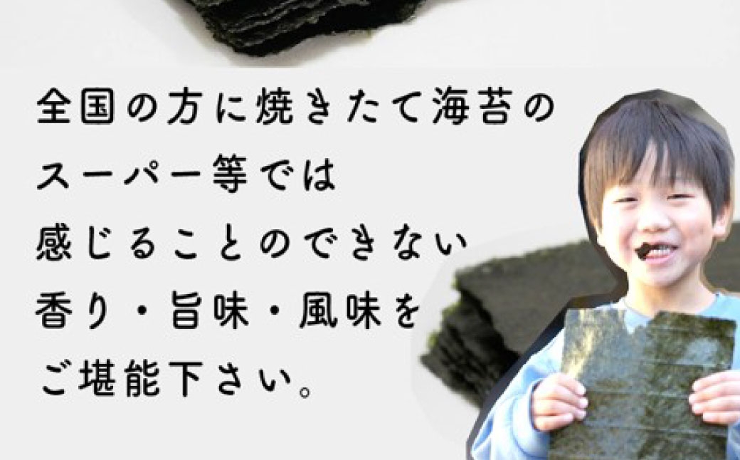 焼きたて直送便福岡有明のり