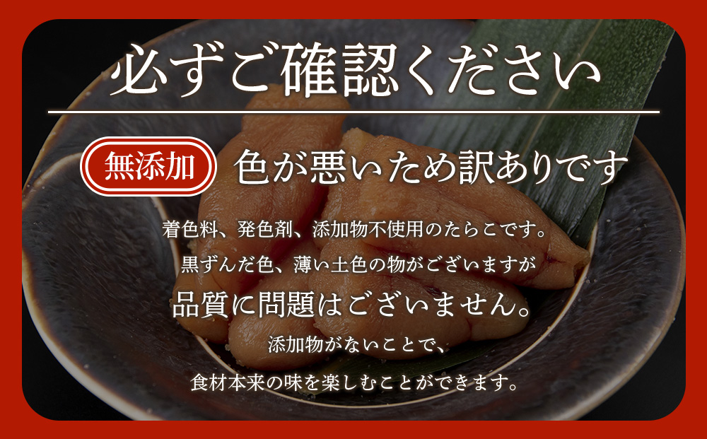 【訳あり】虎杖浜たらこ 無添加 無着色 たらこ 訳ありきれこ 600g (200g×3) 切れ子 北海道 AF051