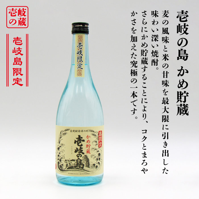 【全6回定期便】隆美焼酎25度と壱岐の島 かめ貯蔵 のセット [JDB250] 66000 66000円