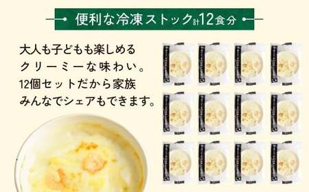 えびの冷凍マカロニグラタン 200g×12個 レンチンOK！ | エビ グラタン おかず 茨城県 龍ケ崎市