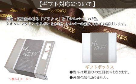 今治タオルブランド フェイスタオル ２枚セット MEZAMEシリーズ （チャコール・ホワイト） 【５SECONDS】