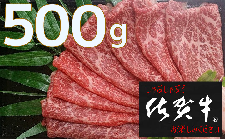 
                  すき焼き 牛肉 佐賀牛 しゃぶしゃぶ すき焼き 用 500g | 人気 黒毛 和牛 佐賀牛 しゃぶしゃぶ すき焼き 用 500g _c-4
                