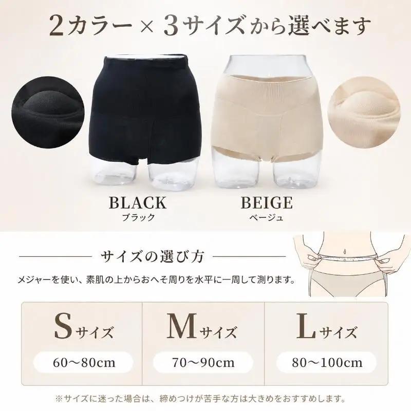 骨盤底筋強化サポーター「フェミクッションハピネス」 女性用 レディース インナー サポートインナー サポーター 骨盤底筋 ブラック ベージュ ナイロン 日本製 東京都 豊島区 ベージュM
