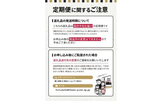 【隔月定期便】庄内産ひとめぼれ5kg×3回隔月中旬発送 計15kg(12月～隔月3回)