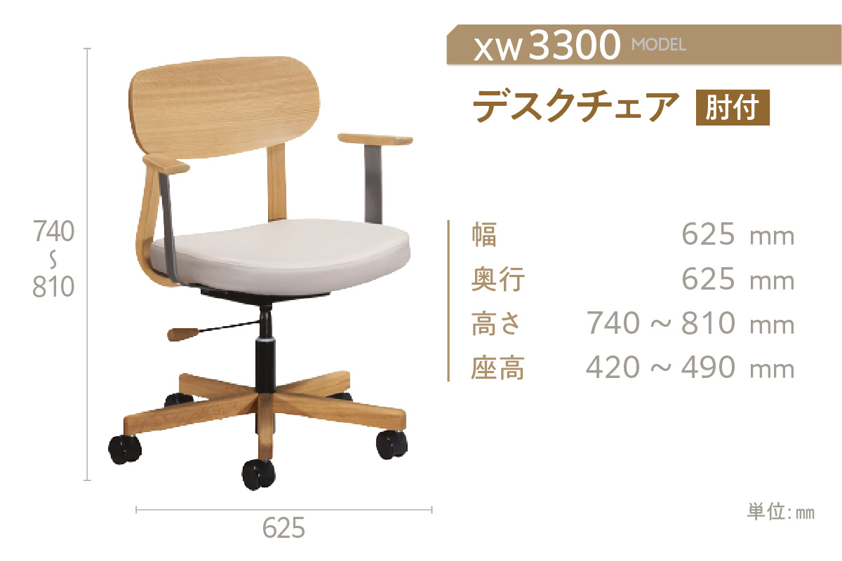 【カリモク家具】デスクチェア（肘付）【XＷ3300モデル】