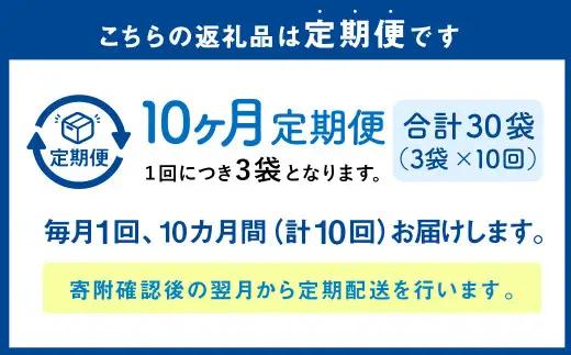 【1ヶ月毎10回定期便】 カムカムおこめチップス（しお） チャック付袋タイプ 計30個  （3個×10回） お菓子 菓子 スナック菓子