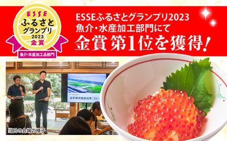 【金賞受賞】 鮭いくら醤油漬け 400g(小分け2パック) 高評価 3特 ふるさと納税限定 いくら