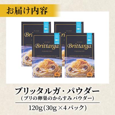 ふるさと納税 佐伯市 ブリのからすみ ブリッタルガ パウダー (計120g・30g×4P) |  | 01