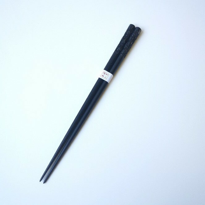 【ふるさと納税】村上木彫堆朱　箸（波）23cm　1022007　お箸 食器 漆塗り 漆 漆器 伝統工芸 贈り物 贈答用 ギフト プレゼント カトラリー 新潟県 村上市 送料無料