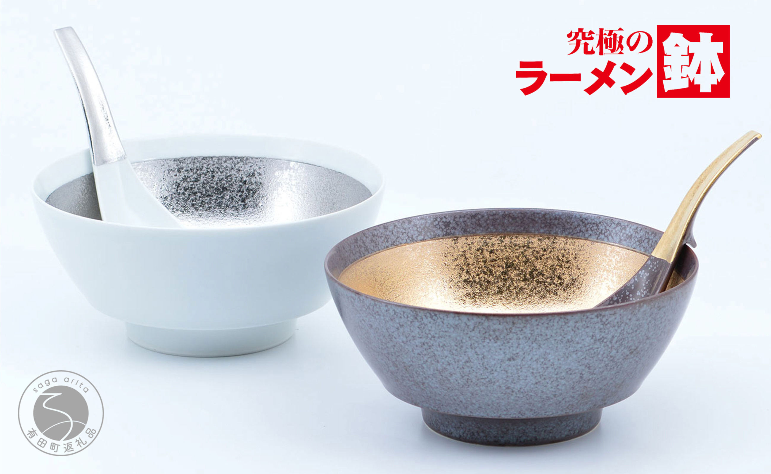 
究極のラーメン鉢 金プラチナ巻（ペア レンゲ付）まるぶん AA55-62
