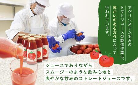 よこはまくろふねトマトジュース10本セット AAU0001