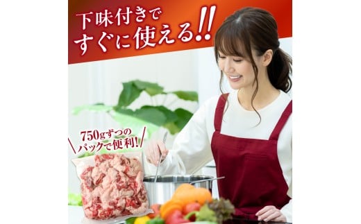 【訳あり】北海道産 黒毛和牛すじ切り落とし　750g×4袋｜北海道　国産　黒毛和牛　切り落とし　国産牛　お肉　牛肉　切落し　冷凍　小分け　パック　お取り寄せ　贅沢　おすすめ　送料無料　滝川市