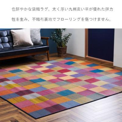 ふるさと納税 柳川市 福岡花ござ DXカラフルブロック(ブルー)140×200cm(柳川市) |  | 01
