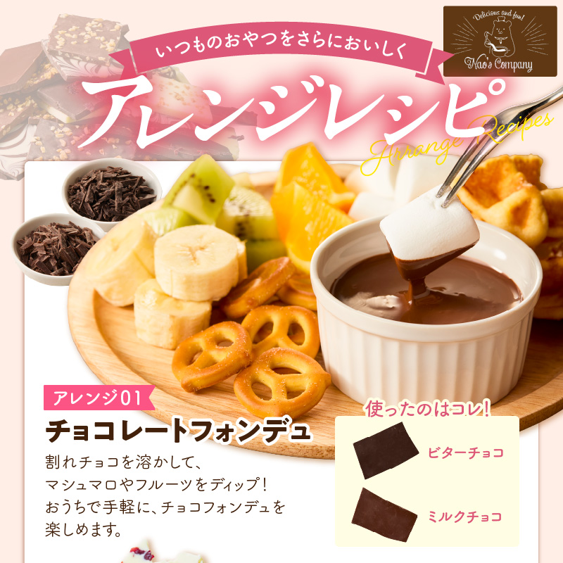 割れチョコアソート 12種（準チョコレート）500g_12種のフレーバー 割れチョコ ミックス 準チョコレート チョコレート チョコ ビターチョコ ホワイトチョコ ミルクチョコ クランチ アーモンド 