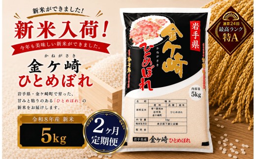 適度な粘りで、香り・ツヤが良くバランスのとれた「ひとめぼれ」