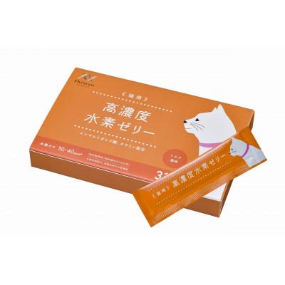 ふるさと納税 北九州市 【特許取得】高濃度水素ゼリー猫用31本入り