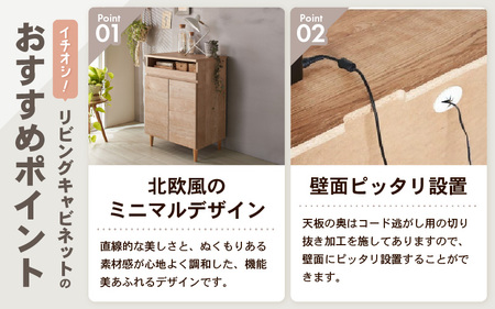 北欧風リビングPCデスク 幅60cm ライトナチュラル 日本製《デスクワークと収納ができるマルチデスク！扉付き収納！》 ／ 国産 家具 木製 収納 扉付 引き出し スライド テーブル コードよけ 配線