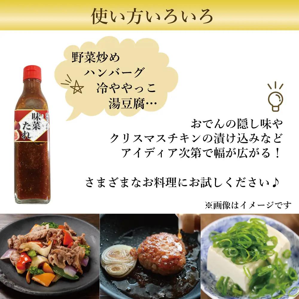 【福島県新地町産いちじく使用】万能味菜たれ 300ml×3本