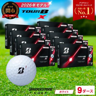 ふるさと納税 関市 9ダース TOUR B X ホワイト【2026年モデル】  ブリヂストン