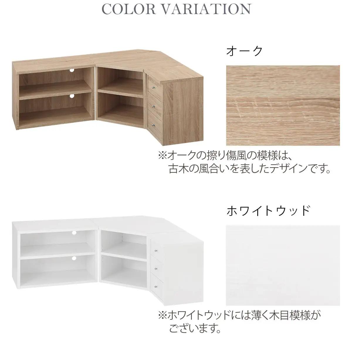 【完成品でお届け】コーナーテレビ台3点セット（ホワイトウッド）コーナー テレビ台 シェルフ 棚 テレビボード 角置き 三角 tv台 ロータイプ おしゃれ 角 32インチ 32型 収納 多い 引き出し 