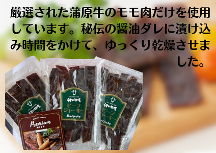 肉の旨みあふれる 蒲原牛 ビーフジャーキー（贈答用） 1T03015