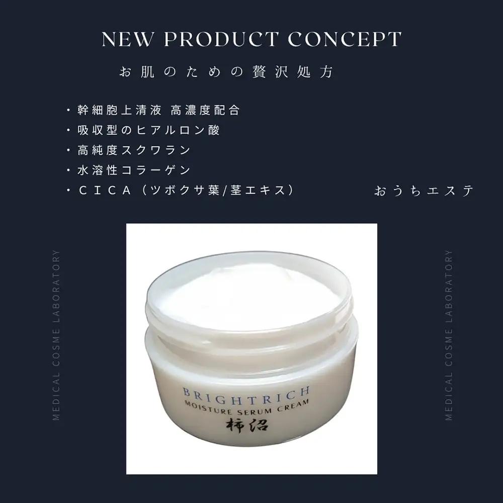 ブライトリッチ　モイスチャーセラムクリーム柿沼　100g No.615