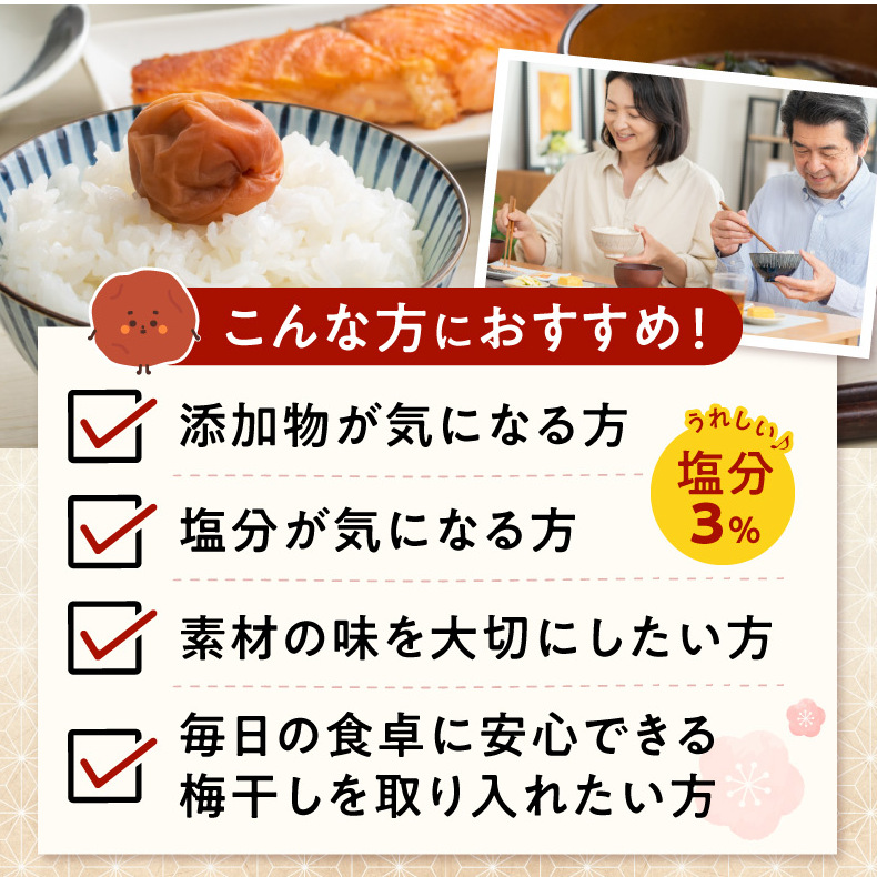 梅干し 訳あり減塩梅干 塩分3% 約1kg_KS1000_イメージ3
