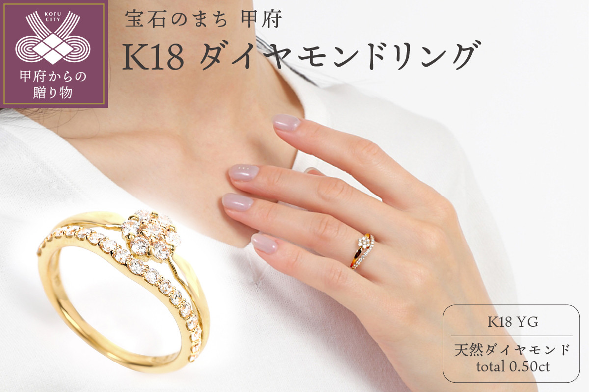 
0.5CT K18YG ダイヤモンド リング Ｒ3778DI-Y【サイズ：8号～16号※0.5号刻み】
