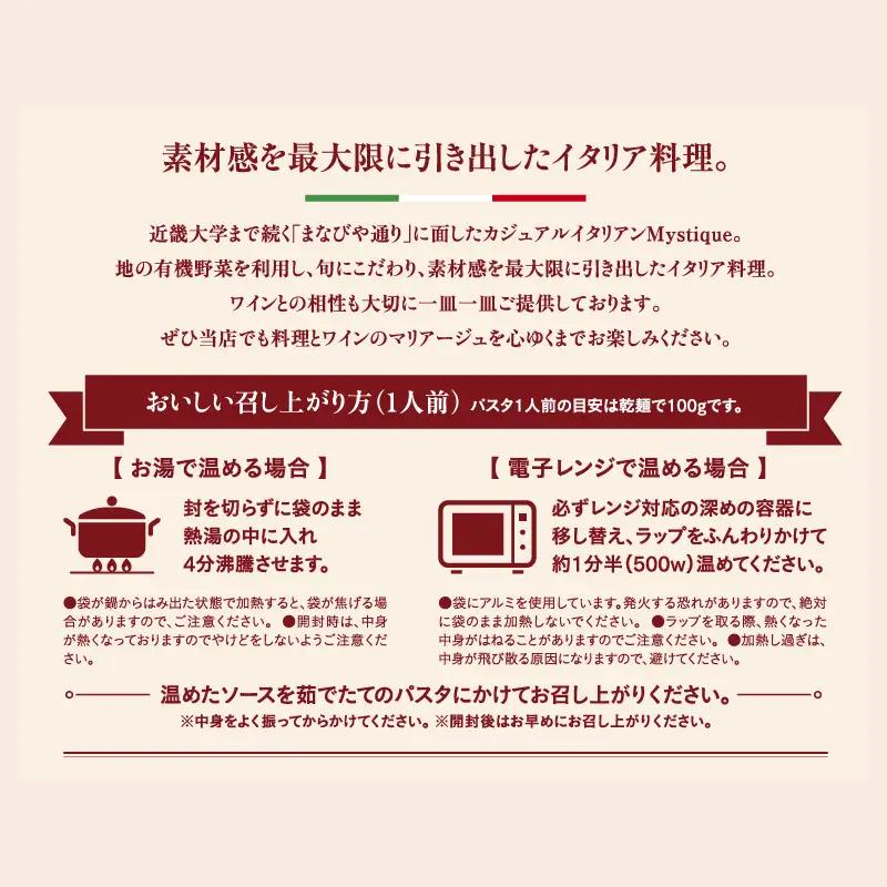 渡り蟹のトマトクリーム120g×4パックパスタソース