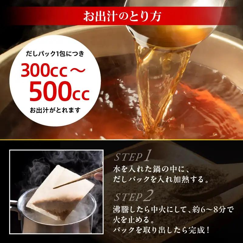 焼き飛魚入りだしパック（2袋セット） wa057　飛魚　だし　パック