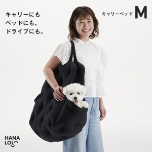 【ハナロロ】キャリーベッド　M(ブラック)【1645555】