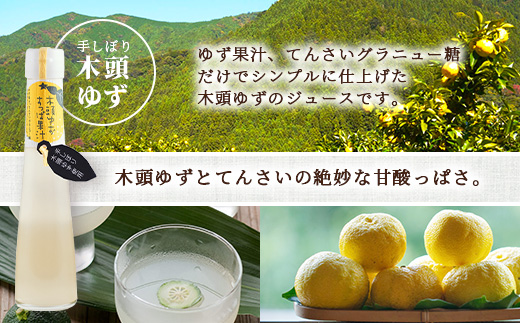 木頭ゆず すっぱ果汁 6本 木頭 ゆず 柚子 ユズ 木頭柚子 木頭ゆず ゆず果汁 果汁 ジュース 飲料 果汁飲料 かき氷 シャーベット YA-37