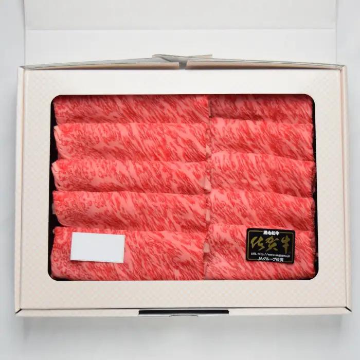 【スピード発送】佐賀牛 肩ロース スライス しゃぶしゃぶ用 900g(450g×2) (H085236)