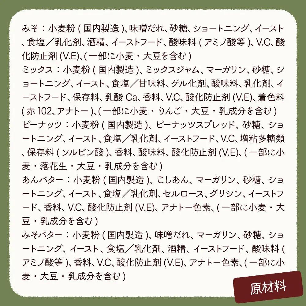 フリアンパン洋菓子店 ソフトフランスパン 5種類詰め合わせ 各2個