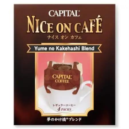 ドリップコーヒー〈ナイスオンカフェ〉5種詰合せギフト 夢のかけ橋ブレンド/キリマンジャロ他【1740039】