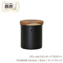 【ふるさと納税】 グローカルスタンダードプロダクツ TSUBAME Canister / Short / マットブラック 【 GLOCAL STANDARD PRODUCTS キャニスター 調理ポット コーヒー缶 日本製 新潟県 燕市 燕三条 】