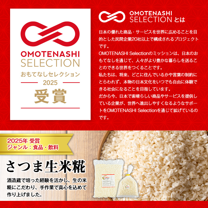s548 《おもてなしセレクション2025 受賞》 生タイプ 米糀(計3kg・1kg×3個) 米こうじ 米麹 和食 発酵食品 甘酒 味噌 醤油 こうじ水 腸活 国産 小分け【さつま糀商店】