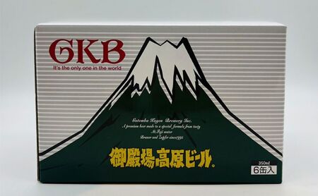 【クラフトビール】時之栖 クラフトビール 6缶 セット 御殿場高原ビール 伊豆の国ビール 地ビール 飲み比べ 父の日 ギフト プレゼント 贈り物