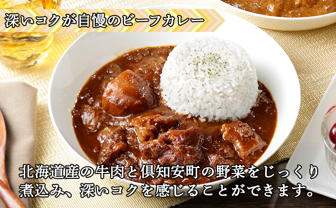 倶知安 チキンレッグスープカレー＆ビーフカレー 食べ比べ セット 2種 北海道 計10個 中辛 レトルト食品 スープカレー 牛肉 チキン 鶏 じゃがいも お取り寄せ