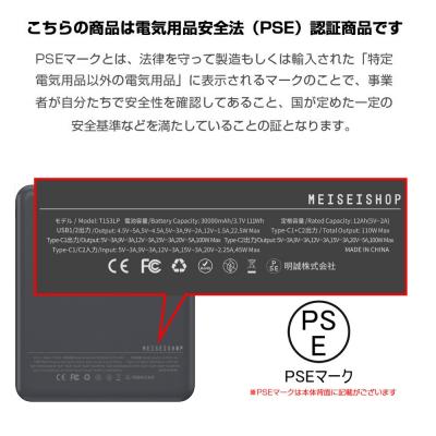 ふるさと納税 名古屋市 【2025年新モデル】モバイルバッテリー 30000mAh/111Wh【PL保険加入済み製品】 |  | 03