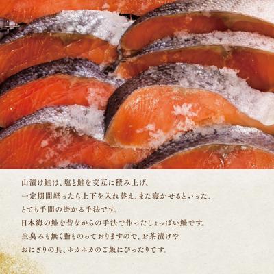 ふるさと納税 新潟市 紅鮭山漬け10切れセット [54070410] |  | 01