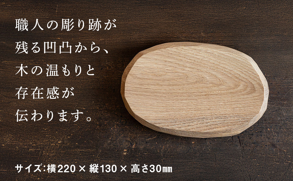ITAYA SPIRIT−ウッドプレート　W220×D130×H3mmタイプ
