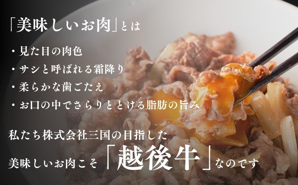 おいしいお肉＝肉色、霜降り、歯ごたえ、脂肪の旨み＝越後牛