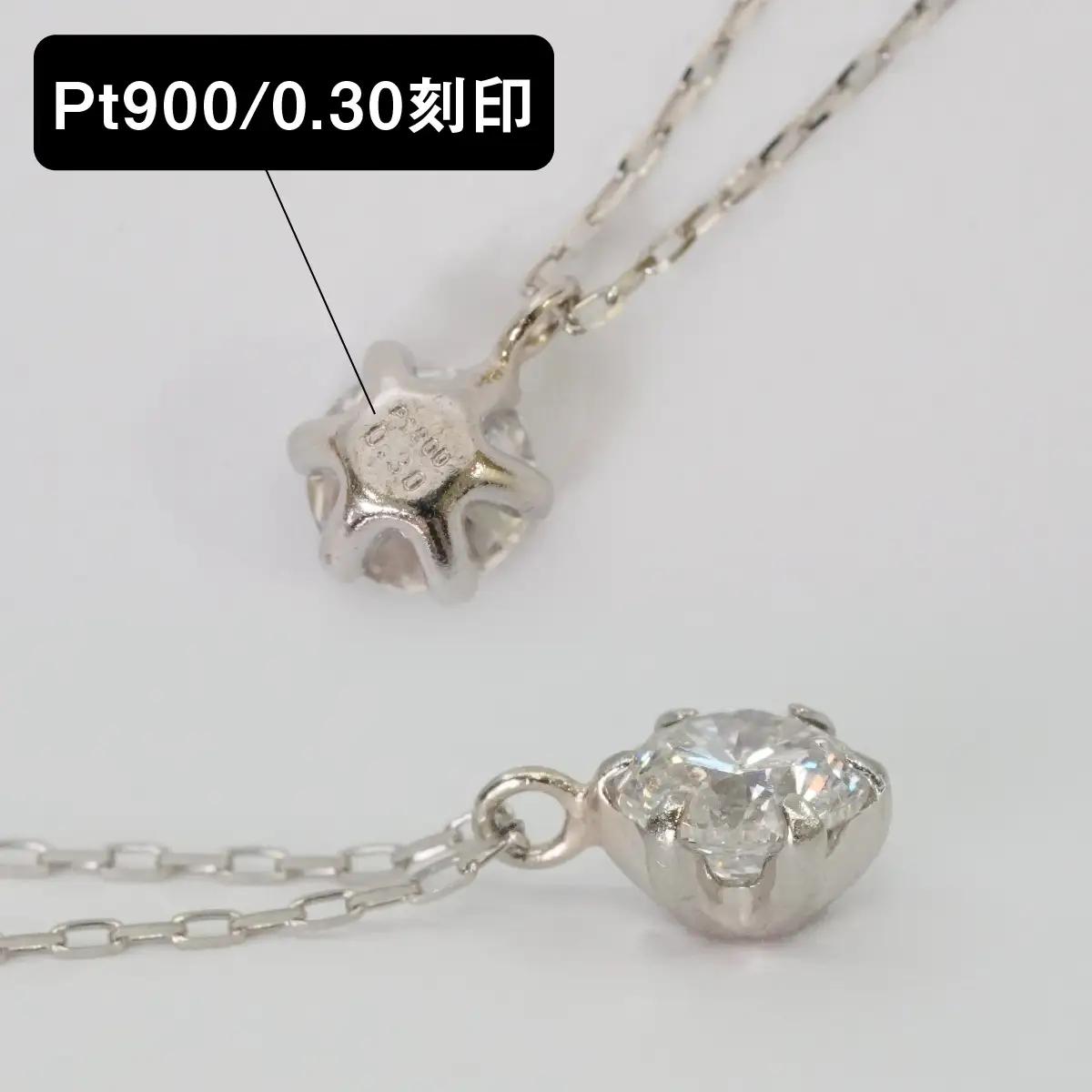 Ｐｔ９００製０．３０ｃｔダイヤモンドペンダント※鑑別書(カード)付 ALPER081