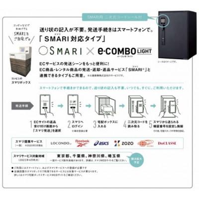 ふるさと納税 米原市 Panasonic電子錠宅配ボックス　イーコンボライトスマリ　ラージ　ステンシルバー |  | 03